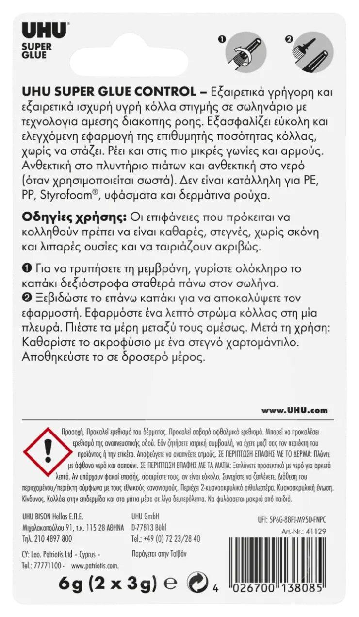 7006870-Article-pack-shot-back-straight-en-591-UHUSGCONTROLLIQBS2X3GX12EL